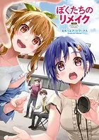 素晴らしき日々〜不連続存在〜 公式ビジュアルアーカイヴ - 有限会社
