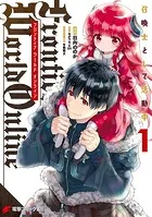 Frontier World Online -召喚士として活動中-