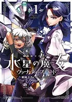【コミック】幼女戦記　1～31巻　東條チカ/カルロ・ゼン　◆全巻 幼女戦記（31） - 東條チカ/カルロ・ゼン/他 - 少年マンガ - DMM