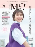 brand new ME！（ブランニューミー）