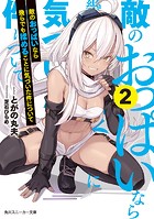 敵のおっぱいなら幾らでも揉めることに気づいた件について