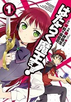 はたらく魔王さま！【タテスク】 Chapter14