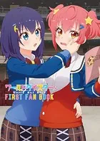 素晴らしき日々～不連続存在～公式ビジュアルアーカイヴ 素晴らしき日々 不連続存在 公式ビジュアルアーカイヴ - メルカリ