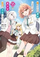 新品 北米版 俺の脳内選択肢が 学園ラブコメを全力で邪魔している 全11話 俺の脳内選択肢が、学園ラブコメを全力で邪魔している H 1 by