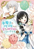 八つ裂きループ令嬢は累計人生百年目に、初めての恋をした。(1) 91ccSoYaMWL._UF350,350_QL50_.jpg