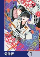 ブラッドナイトマーケット【分冊版】（単話）