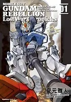 機動戦士ガンダム戦記REBELLION Lost War Chronicles