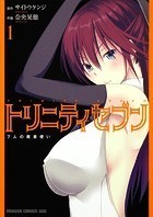 トリニティセブン 7人の魔書使い【タテスク】 Chapter34