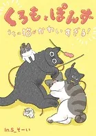 くろもとぽんず