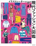 入り組んだ宇宙 第1巻 入り組んだ宇宙 ー第一巻・地球のミステリーと多次元世界の探究ー