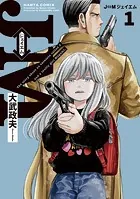 FX戦士くるみちゃん 8 - でむにゃん/炭酸だいすき - 青年マンガ