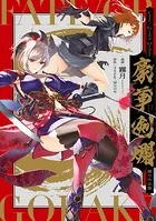 Fate/Grand Order 豪華剣爛 霧月作品集