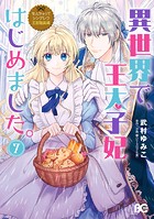 なんちゃってシンデレラ