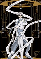 CLAMP PREMIUM COLLECTION X