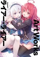 素晴らしき日々〜不連続存在〜 公式ビジュアルアーカイヴ - 有限会社
