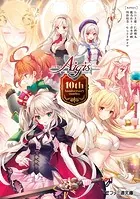 千年戦争アイギス