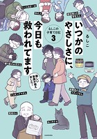 ちっちゃなやさしさに、今日も救われてます るしこの子育て日記