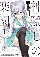 ストラテジックラバーズ　1〜5 特典付き ストラテジックラバーズ 1〜5 特典付き - メルカリ