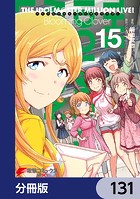 アイドルマスター ミリオンライブ！ Blooming Clover【分冊版】 131