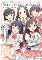 いとうのいぢ画集 ハルヒ百花 - いとうのいぢ/谷川流 - 趣味