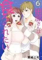 田部さんは食べられたい 6