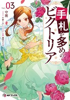 手札が多めのビクトリア