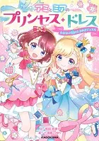 透明なルール - 佐藤いつ子 - 小説・文芸 - DMMブックス