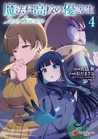魔法科高校の優等生 2nd Season