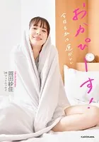 岡田紗佳写真集 secret tripシュリンク未開封 sale】【新品シュリンク未開封】岡田紗佳写真集 『secret trip