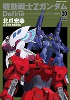 ガンダム　まとめ売り　バラ売り可　富野由悠希 富野由悠季の世界【プレミアムバンダイ、A-on STORE限定】