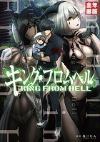 キング・フロムヘル【全年齢版】【タテスク】 第96話