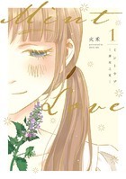 Mint Love ミントラブ -薄荷之夏- 【タテスク】 第9話