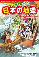 のびーる社会