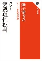 シリーズ世界の思想