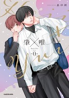 肇×唯