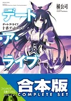 デート・ア・バレット NOCO画集 NIGHTMARE - NOCO/東出祐一郎/他