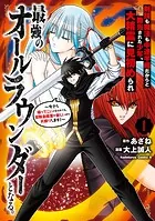 剣技も魔法も中途半端だからと勘当された少年、大精霊に見初められ最強のオールラウンダーとなる。
