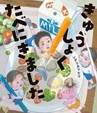 透明なルール - 佐藤いつ子 - 小説・文芸 - DMMブックス