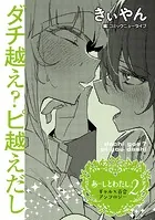【単話】あーしとわたし。2 ギャル×百合 『ダチ越え？ピ越えだし』（単話）