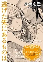百合漫画　不揃いの連理　みかん氏　田中伊織　船頭南　アクリルスタンド 不揃いの連理｜コミックNewtype公式サイト