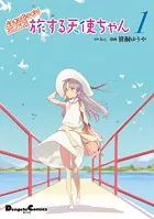 Charlotte The 4コマ （1） せーしゅんを駆け抜けろ！ - こも