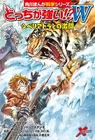 どっちが強い！？W シベリアトラとの激闘