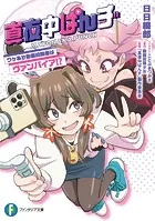 真夜中ぱんチ