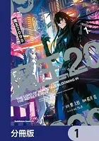 魔王2099【分冊版】（単話）