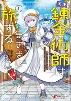 善人のおっさん、冒険者を引退して孤児院の先生になる エルフの
