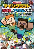 はいむらきよたか画集 3 CROSS - はいむらきよたか - 趣味 - DMM