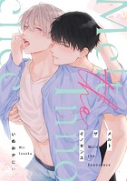 【単話】メルト ザ イノセンス（単話）