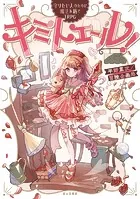 ダブルクロス The 2nd Edition ソースブック ハートレスメモリー