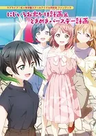 ラブライブ！虹ヶ咲学園スクールアイドル同好会　キズナＣｏｍｉｃＢｏｏｋ １ Amazon.co.jp: ラブライブ!虹ヶ咲学園スクールアイドル同好会