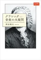 角川選書ビギナーズ